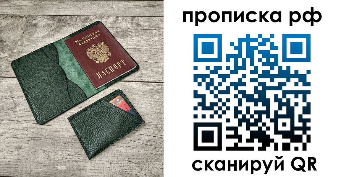 прописка иностранных граждан в Петров Вале