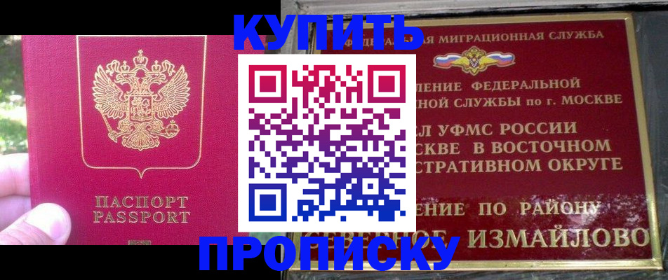 прописка паспорт в Петров Вале