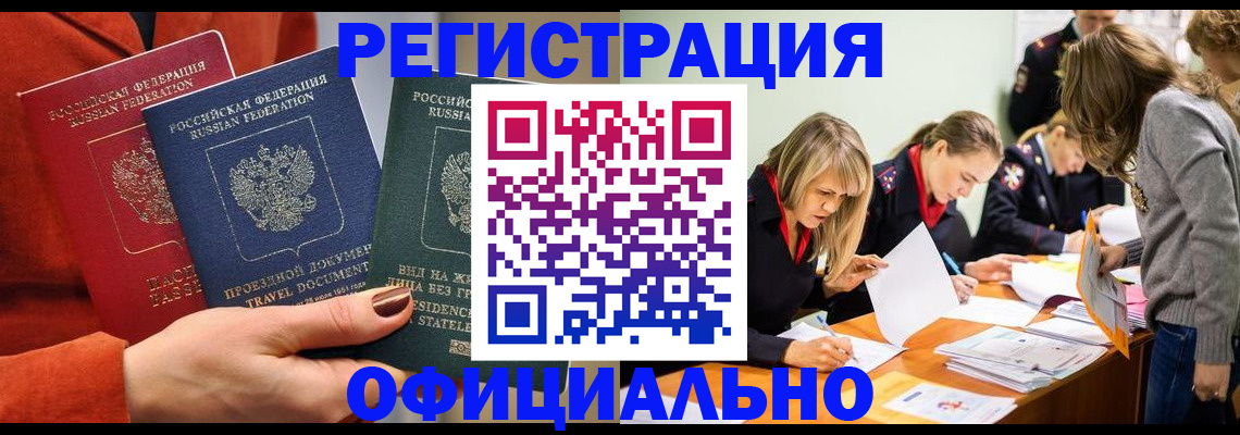 прописка для военкомата в Петров Вале